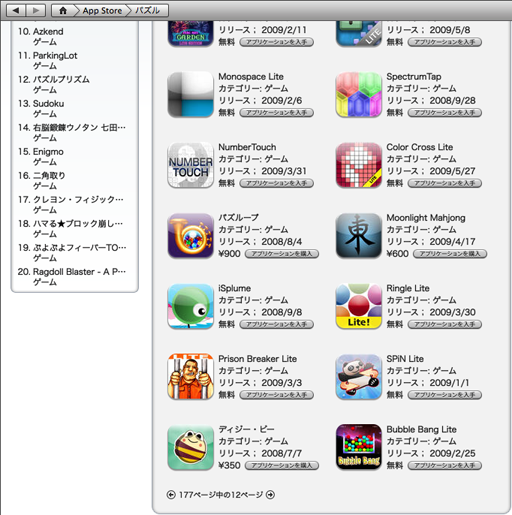 20090614-ss3 20090614-ss3